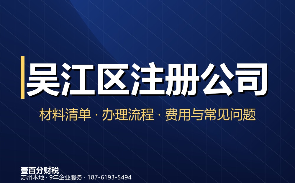苏州企业如何申请发票增量和票种核定
