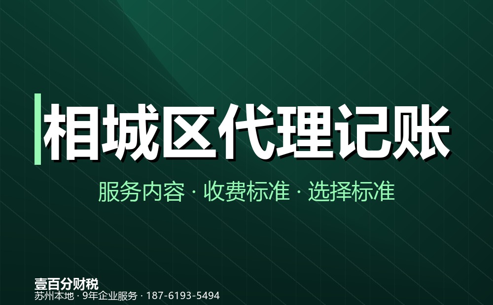 苏州个体户核定征收和查账征收有什么区别？