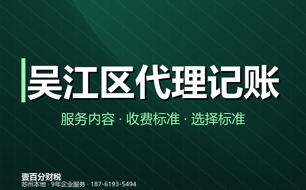 金税四期下企业常见税务风险与合规建议