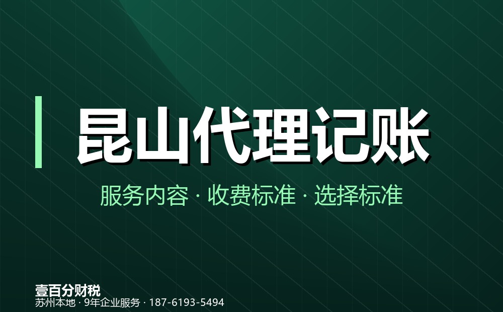苏州税务异常怎么处理？非正常户、逾期申报与解除流程
